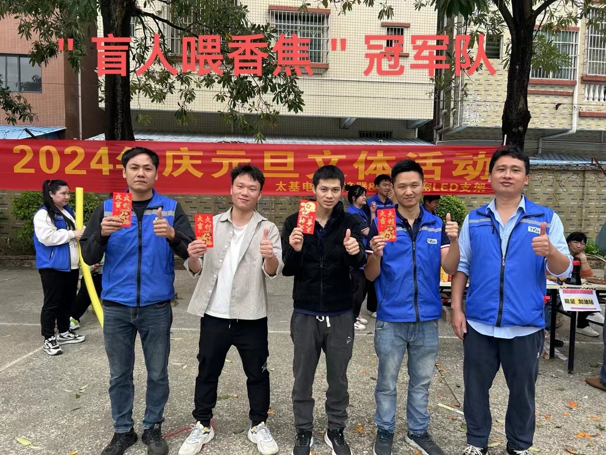 “慶元旦(dan)、迎新年”文(wen)體活動